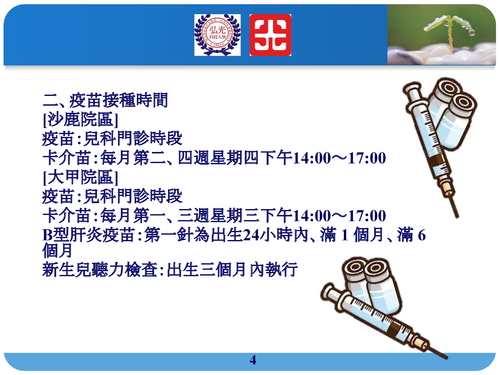 obs-8-新生兒出院後注意事項.pptx