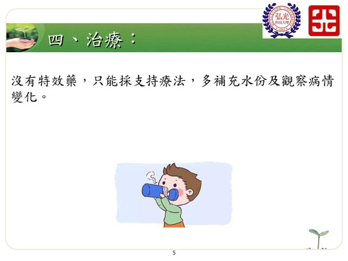 ped-2腸病毒照顧須知