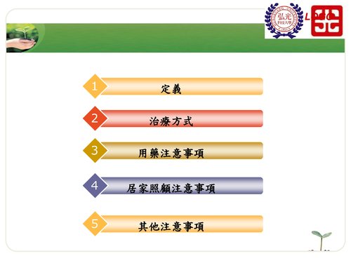 ped-6哮吼患者照顧須知