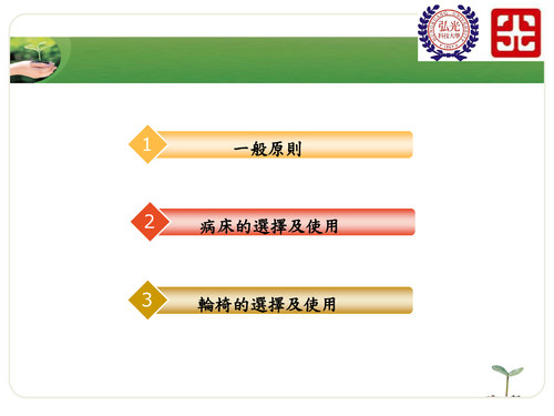 ped-8寶寶住院期間預防跌倒注意事項