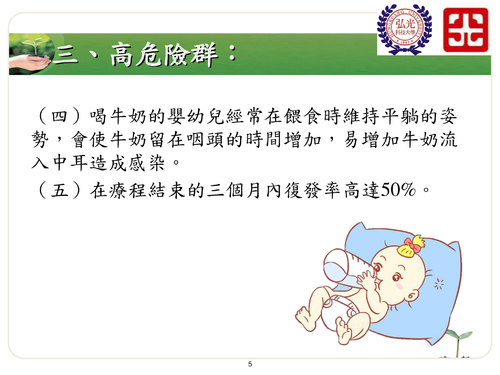 ped-10-小兒急性中耳炎照顧須知