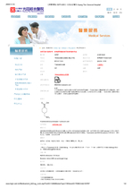 PHA-2 光田藥物transamin