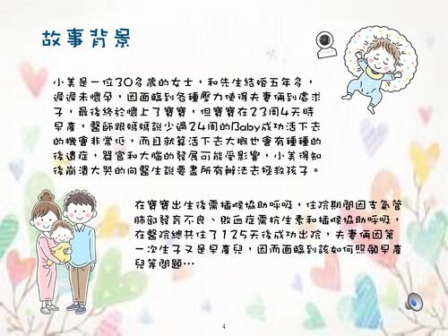 第九組兒科電子書