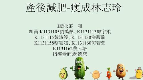 1132-w2_34(第1組)產後減肥電子書