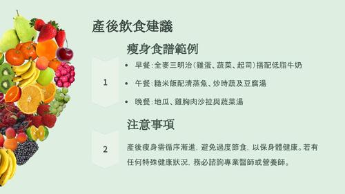 1132-w2_34(第1組)產後減肥電子書