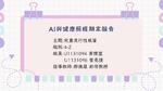 1131-4.2-兒童流行性感冒