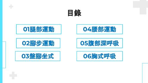 5-1準媽媽健康操