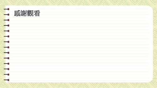 1132-w2_34(第3組)產後憂鬱衛教電子書