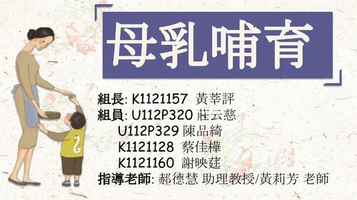 3-1母乳哺育之電子書.pptx