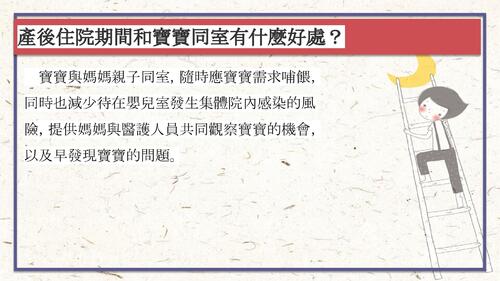 3-1母乳哺育之電子書.pptx