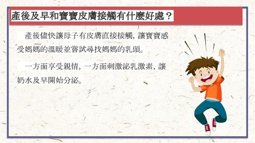3-1母乳哺育之電子書.pptx