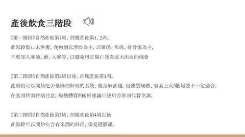 3-1月子飲食．優良營養電子書 (1)