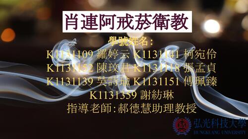 1132-w2_34(第4組)電子書.pptx 1132-w2_34(第4組)電子書.pptx