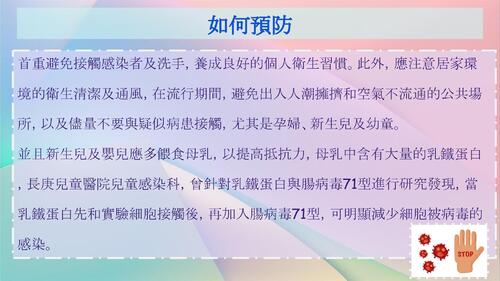 1122-w4cd8-enterovirus電子書