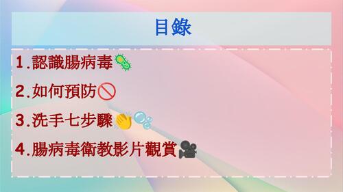 1122-w4cd8-enterovirus電子書
