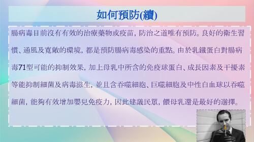 1122-w4cd8-enterovirus電子書