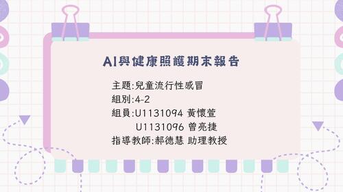 pink purple cute creative group project presentation pink purple cute creative group project presentation