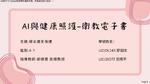 婦女優生保健